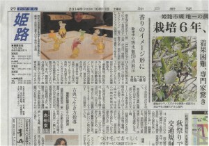 神戸新聞にコメントが掲載されました。